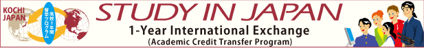 STUDY IN JAPAN/1 year international exchange