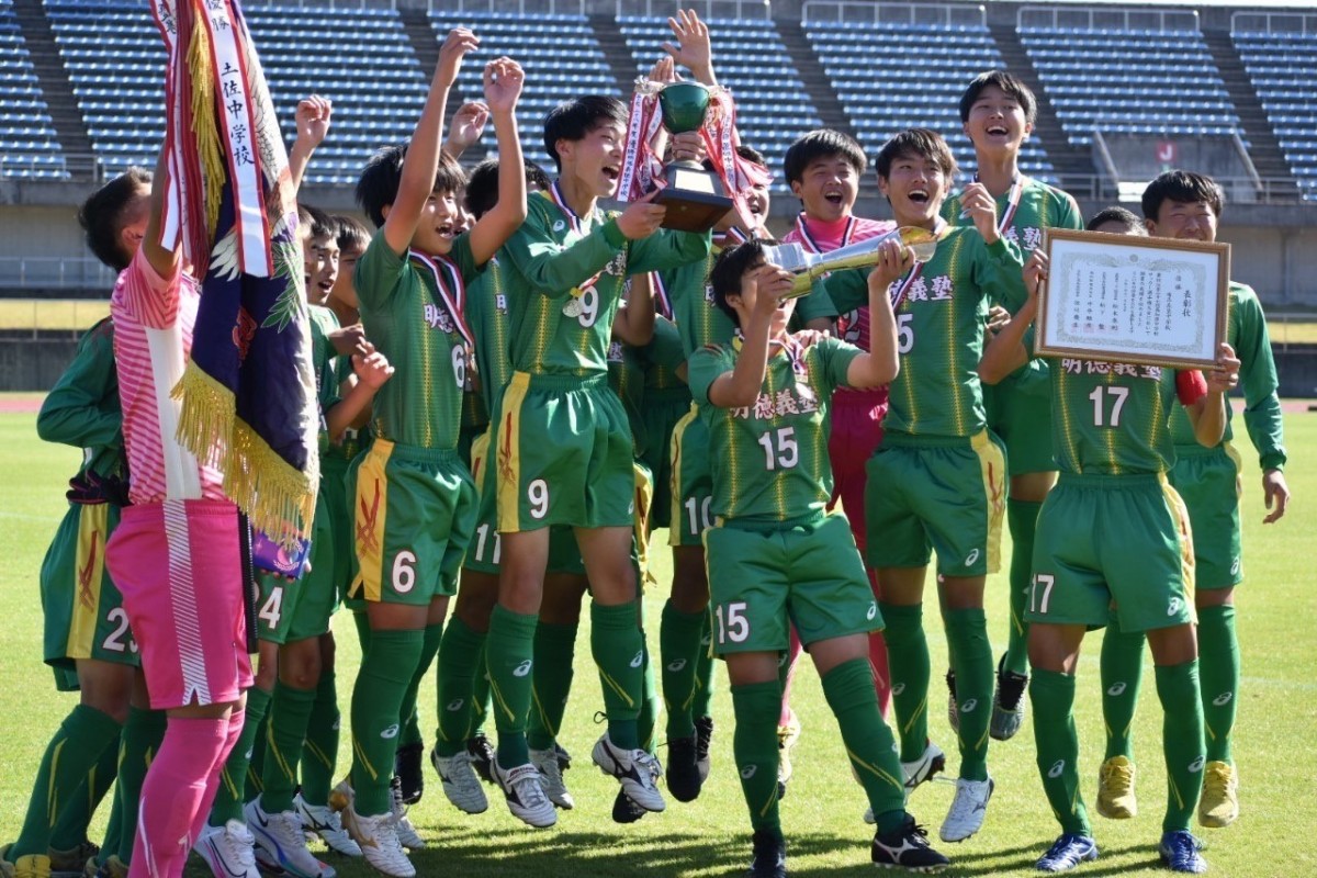 高知県中学校サッカー選手権大会優勝 明徳義塾中学 高等学校