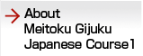 About Meitoku Gijuku Jananese Course1