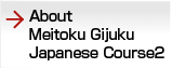 About Meitoku Gijuku Jananese Course2